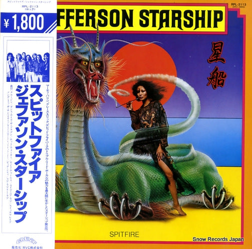 RPL-2113 front cover