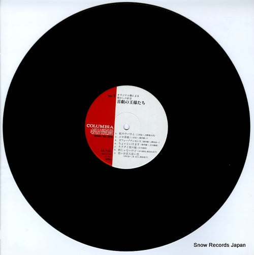 AX-7393 disc