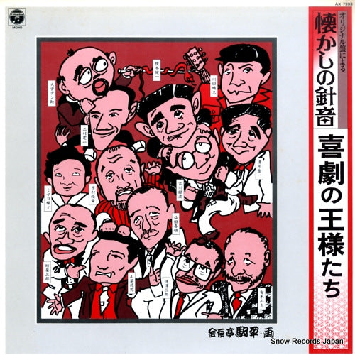 AX-7393 front cover
