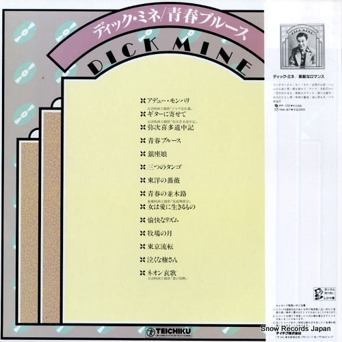 PP-1251 back cover