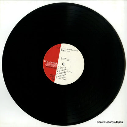 AZ-7254 disc