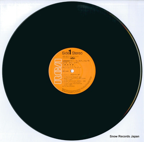JRX-8017 disc