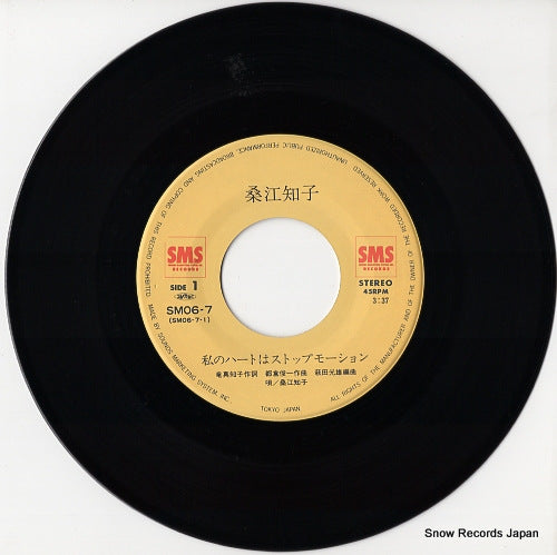 SM06-7 disc