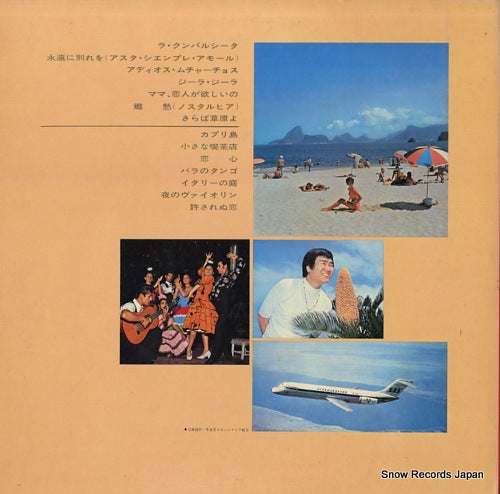 SMP-2049 back cover