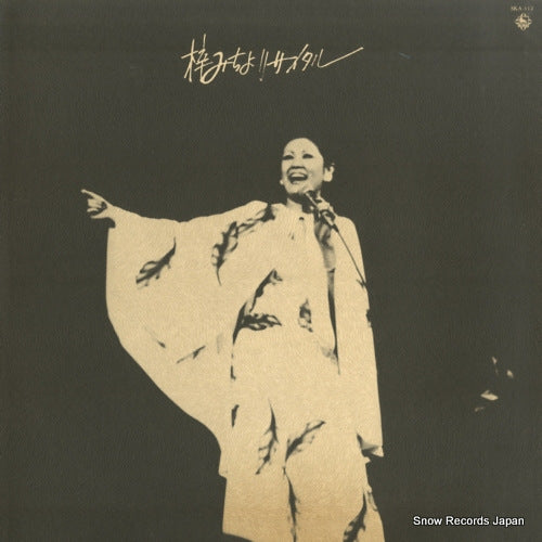 SKA-112 front cover