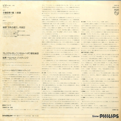 25PC-10 back cover
