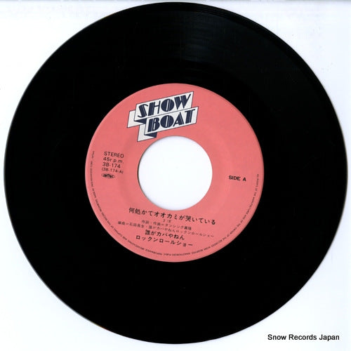 3B-174 disc
