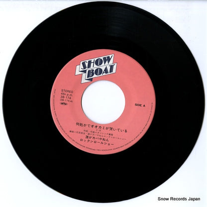 3B-174 disc