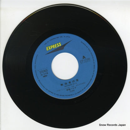 ETP-17335 disc