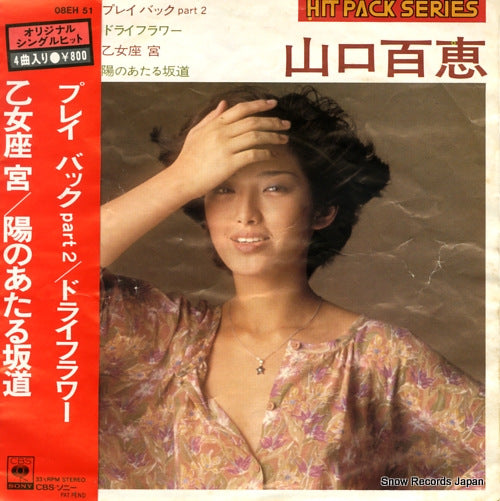 08EH51 front cover