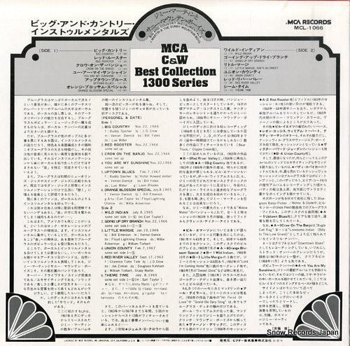 MCL-1066 back cover