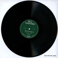 NL-2015 disc