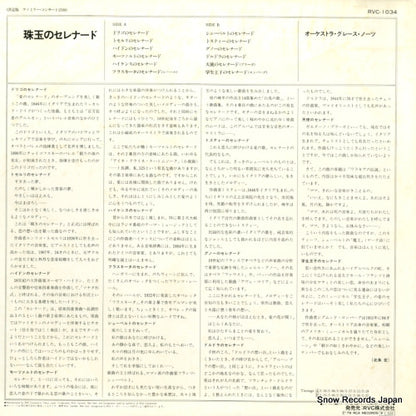 RVC-1034 back cover
