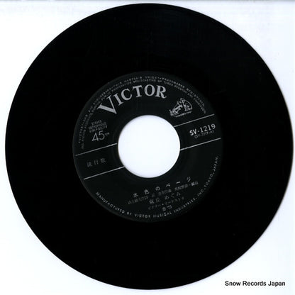 SV-1219 disc