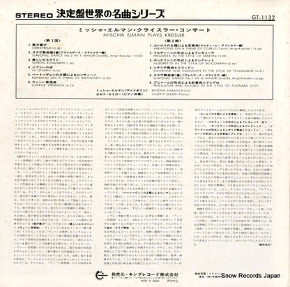 GT-1132 back cover