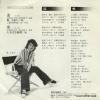 GK-513 back cover