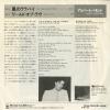 07SP532 back cover