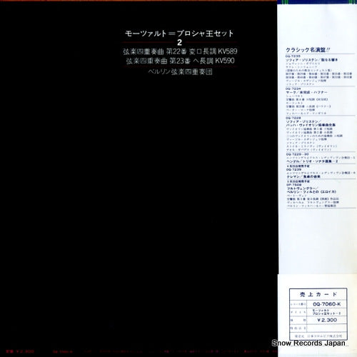 OQ-7060-K back cover