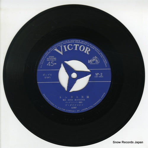 VP-2 disc