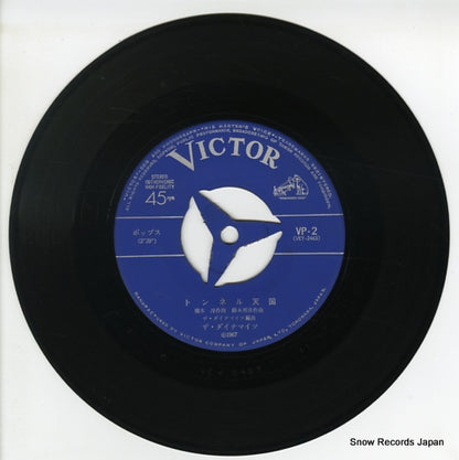 VP-2 disc