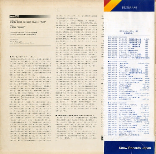 EAC-70113 back cover