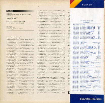 EAC-70113 back cover