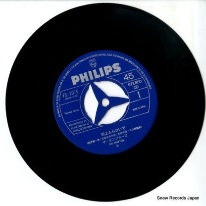 FS-1075 disc