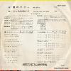 SDP-2001 back cover