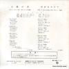 HIT-727 back cover