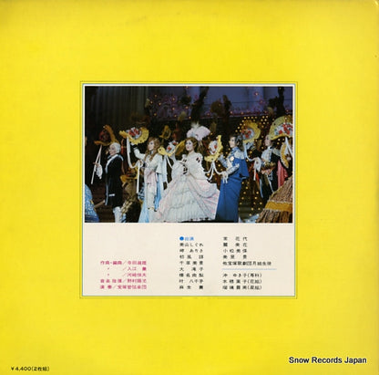 AX-8013 back cover
