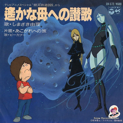 CK-572 front cover