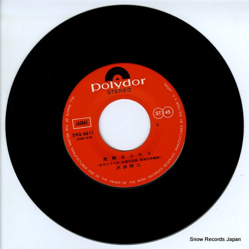 DRQ6917 disc