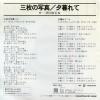 7A0116 back cover