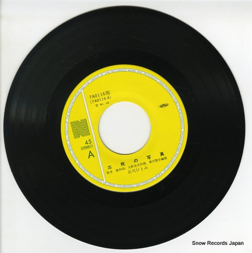 7A0116 disc