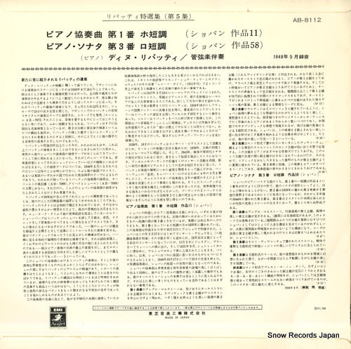 AB-8112 back cover