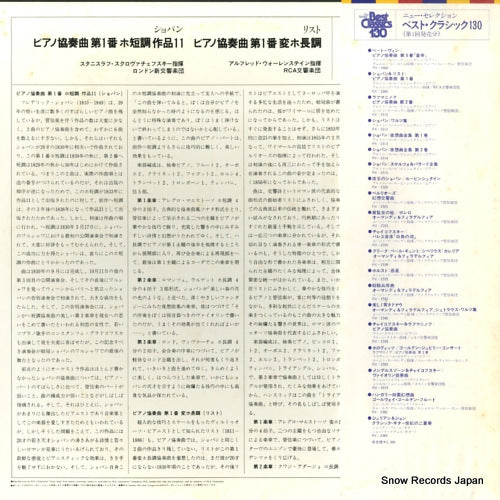 RX-2305 back cover