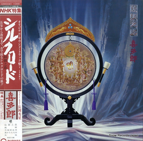 C25R0038 front cover