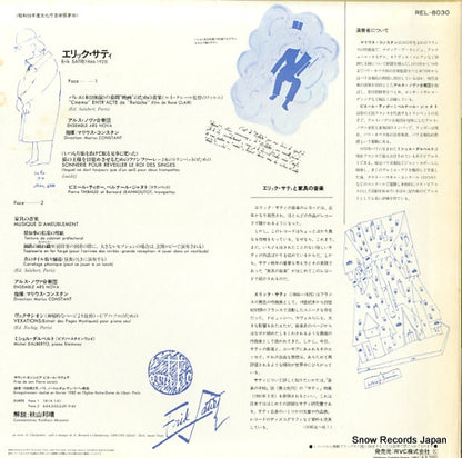 REL-8030 back cover