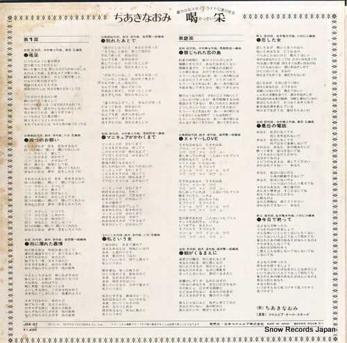 JDX-87 back cover