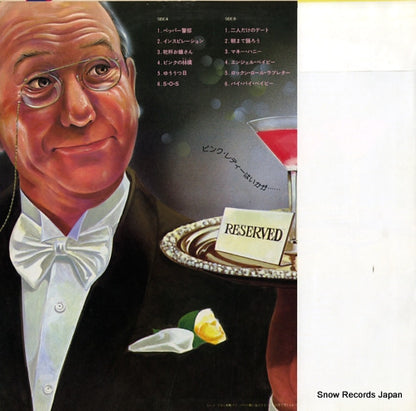 SJX-10182 back cover