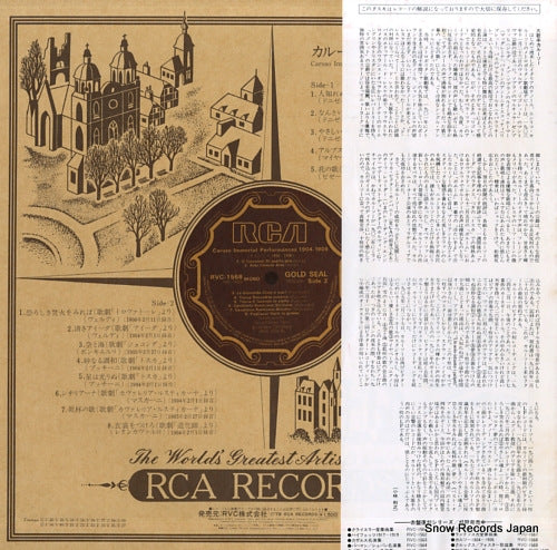 RVC-1568 back cover