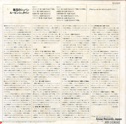 RX-2320 back cover