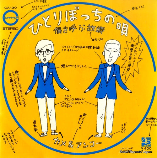 CA-30 front cover