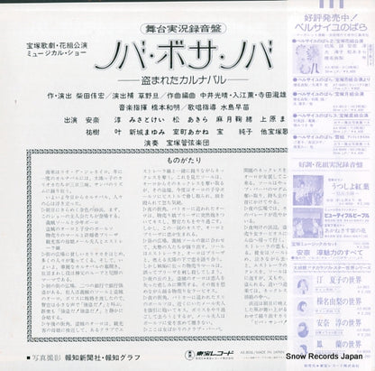 AX-8056 back cover