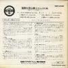 SKR-2026 back cover