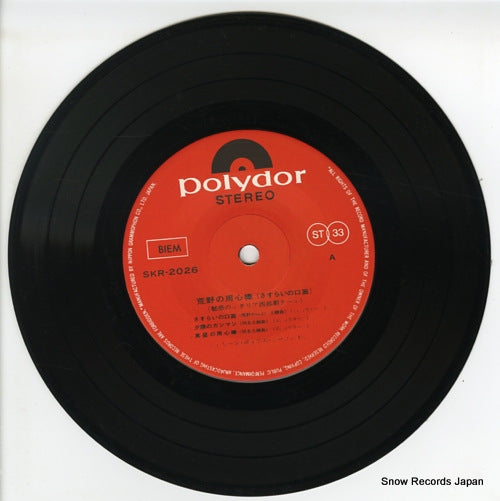 SKR-2026 disc