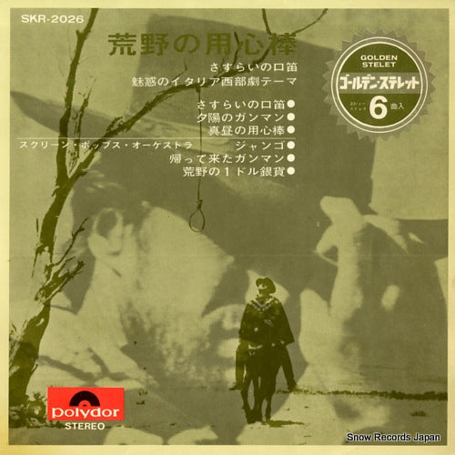 SKR-2026 front cover