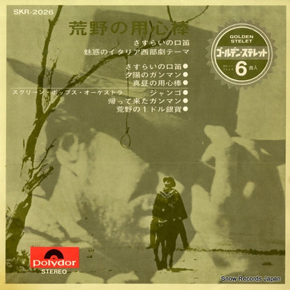 SKR-2026 front cover