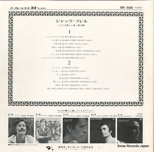 SR666 back cover