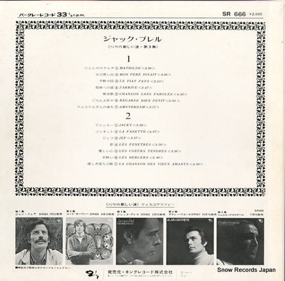 SR666 back cover